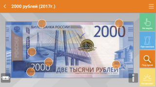 Descargar Банкноты 2017 Finanzas para Android captura de pantalla 7