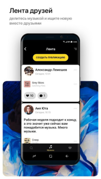 Descargar Музыка билайн Música y audio para Android captura de pantalla 2