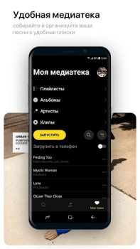 Descargar Музыка билайн Música y audio para Android captura de pantalla 3