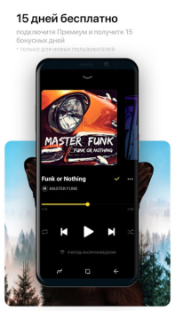Descargar Музыка билайн Música y audio para Android captura de pantalla 4