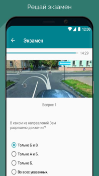 Descargar Билеты и экзамен ПДД ГАИ Белар Educación para Android captura de pantalla 2