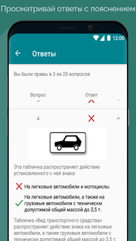 Descargar Билеты и экзамен ПДД ГАИ Белар Educación para Android captura de pantalla 3