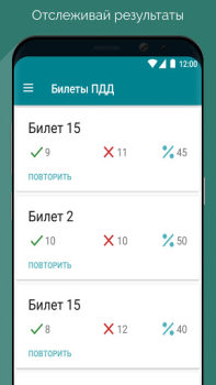Descargar Билеты и экзамен ПДД ГАИ Белар Educación para Android captura de pantalla 4