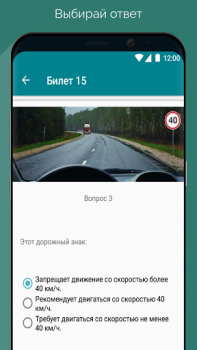Descargar Билеты и экзамен ПДД ГАИ Белар Educación para Android captura de pantalla 5