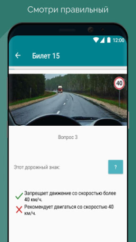 Descargar Билеты и экзамен ПДД ГАИ Белар Educación para Android captura de pantalla 6