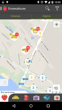 Descargar Бонус Плюс Compras para Android captura de pantalla 2