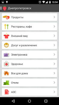 Descargar Бонус Плюс Compras para Android captura de pantalla 3