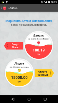 Descargar Бонус Плюс Compras para Android captura de pantalla 5