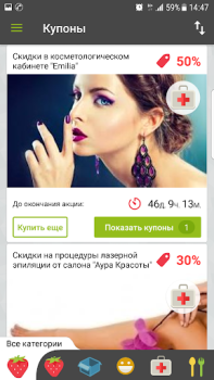 Descargar Бонус Плюс Compras para Android captura de pantalla 7