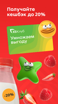 Descargar Пятёрочка: доставка продуктов Comida y bebida para Android captura de pantalla 5
