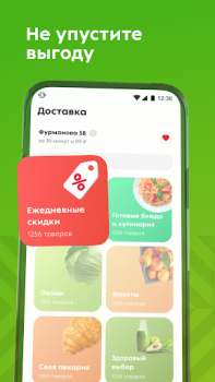 Descargar Пятёрочка: доставка продуктов Comida y bebida para Android captura de pantalla 6
