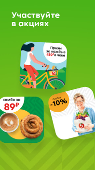 Descargar Пятёрочка: доставка продуктов Comida y bebida para Android captura de pantalla 7
