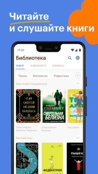 Descargar Bookmate: libros y audiolibros Libros y referencia para Android