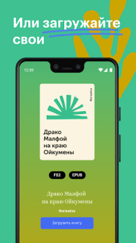 Descargar Bookmate: libros y audiolibros Libros y referencia para Android captura de pantalla 2
