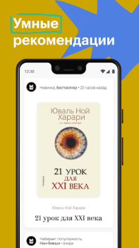 Descargar Bookmate: libros y audiolibros Libros y referencia para Android captura de pantalla 3