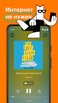 Descargar Bookmate: libros y audiolibros Libros y referencia para Android captura de pantalla 5