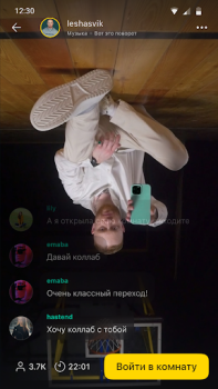 Descargar Yappy: снимай видео, клипы Social para Android captura de pantalla 3