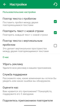 Descargar Repetidor de Texto: Repite 10K Herramientas para Android captura de pantalla 3
