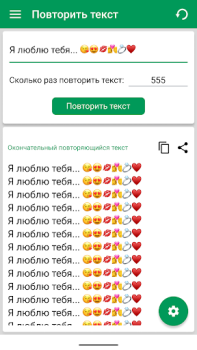 Descargar Repetidor de Texto: Repite 10K Herramientas para Android captura de pantalla 4