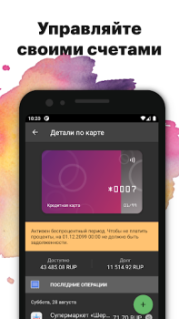 Descargar Приднестровский Сбербанк Finanzas para Android captura de pantalla 2
