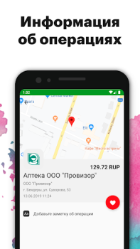 Descargar Приднестровский Сбербанк Finanzas para Android captura de pantalla 3