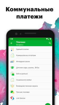 Descargar Приднестровский Сбербанк Finanzas para Android captura de pantalla 4