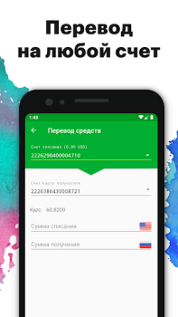 Descargar Приднестровский Сбербанк Finanzas para Android captura de pantalla 5