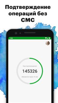 Descargar Приднестровский Сбербанк Finanzas para Android captura de pantalla 6