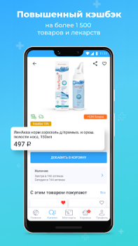 Descargar Аптека Вита — поиск лекарств Medicamento para Android captura de pantalla 4