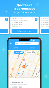 Descargar Аптека Вита — поиск лекарств Medicamento para Android captura de pantalla 5