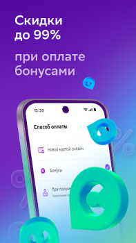 Descargar Мегамаркет: интернет магазин Compras para Android captura de pantalla 4