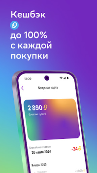 Descargar Мегамаркет: интернет магазин Compras para Android captura de pantalla 5