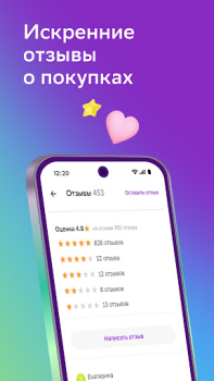 Descargar Мегамаркет: интернет магазин Compras para Android captura de pantalla 7