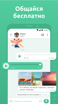 Descargar Мята - Знакомства рядом с вами Fechado para Android captura de pantalla 2