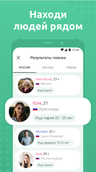 Descargar Мята - Знакомства рядом с вами Fechado para Android captura de pantalla 3