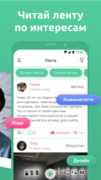 Descargar Мята - Знакомства рядом с вами Fechado para Android captura de pantalla 5