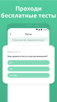 Descargar Мята - Знакомства рядом с вами Fechado para Android captura de pantalla 6