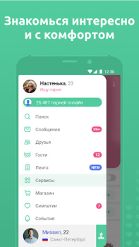 Descargar Мята - Знакомства рядом с вами Fechado para Android captura de pantalla 7