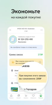 Descargar Ютека. Все аптеки города Medicamento para Android captura de pantalla 5