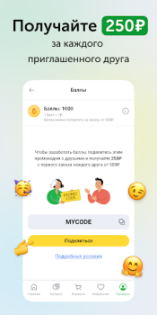 Descargar Ютека. Все аптеки города Medicamento para Android captura de pantalla 7