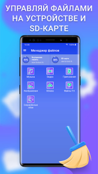 Descargar Cleaner - Limpiador celular Herramientas para Android captura de pantalla 2