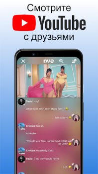Descargar Rave – Watch Party Entretenimiento para Android captura de pantalla 3