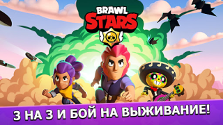 Descargar Brawl Stars Juegos de acción para Android captura de pantalla 7