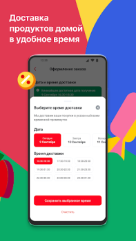 Descargar Мой АШАН доставка продуктов Comida y bebida para Android captura de pantalla 4