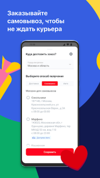 Descargar Мой АШАН доставка продуктов Comida y bebida para Android captura de pantalla 5