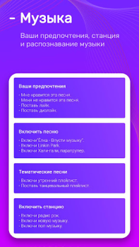 Descargar Алиса — Голосовой справочник Libros y referencia para Android captura de pantalla 4