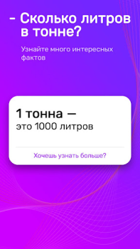 Descargar Алиса — Голосовой справочник Libros y referencia para Android captura de pantalla 5