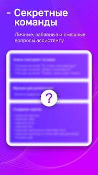 Descargar Алиса — Голосовой справочник Libros y referencia para Android captura de pantalla 6