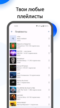 Descargar Mooza - Музыка из ВК Música y audio para Android captura de pantalla 3