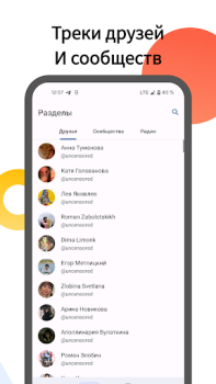 Descargar Mooza - Музыка из ВК Música y audio para Android captura de pantalla 4